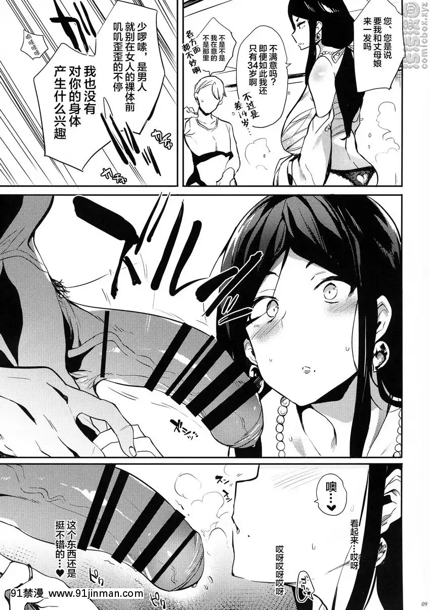 退魔之母[腋毛 h漫]