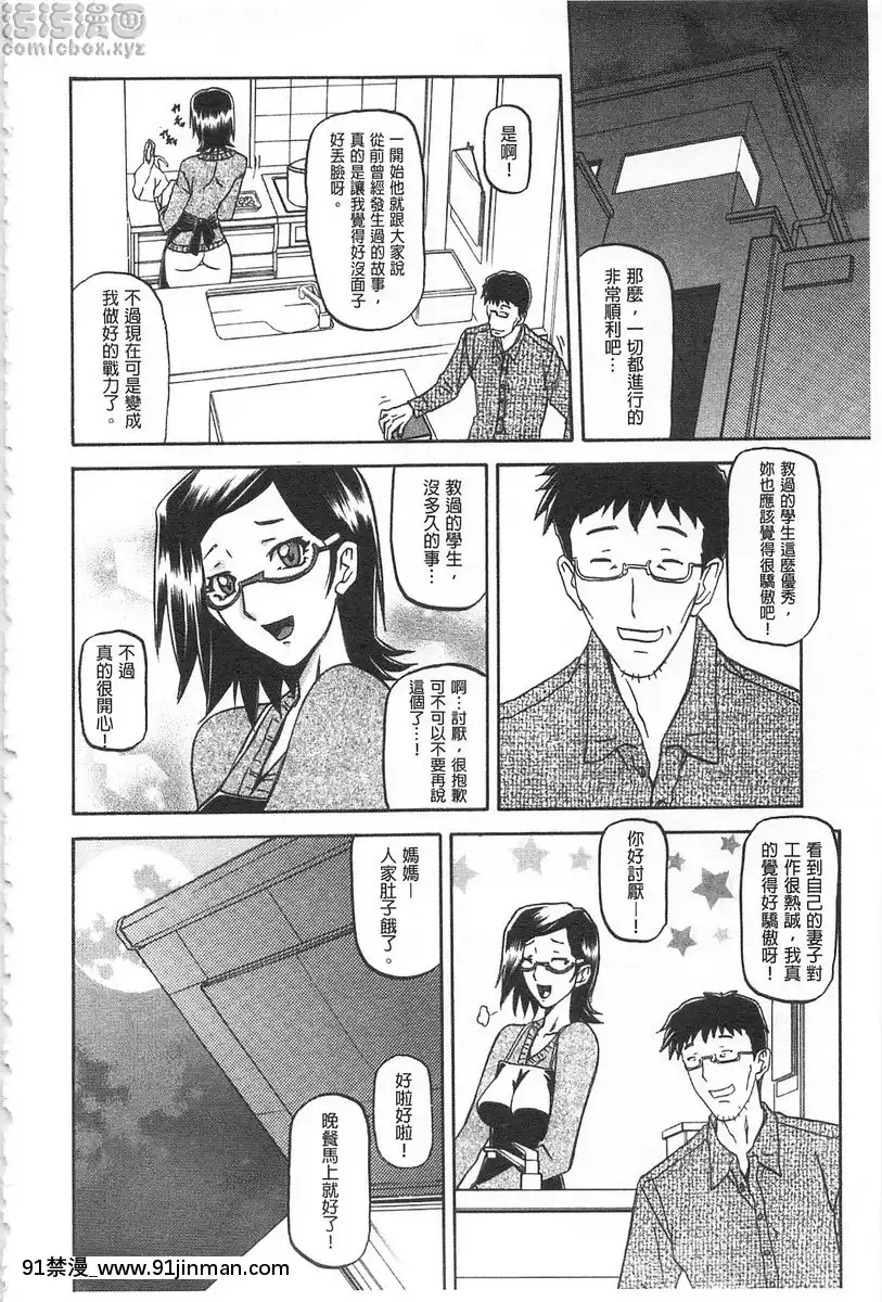 vol.1-冬的紫陽花①[間桐櫻 h漫]