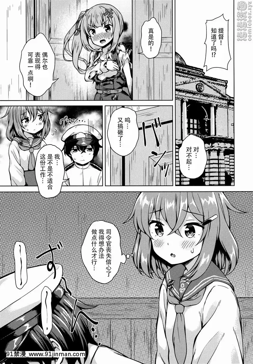 要被雷醬寵壞了！[participation a 18h]