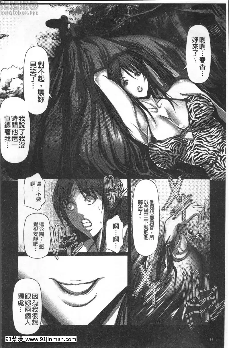 色欲的JK淫魔[漫画 18禁 画像 高津]