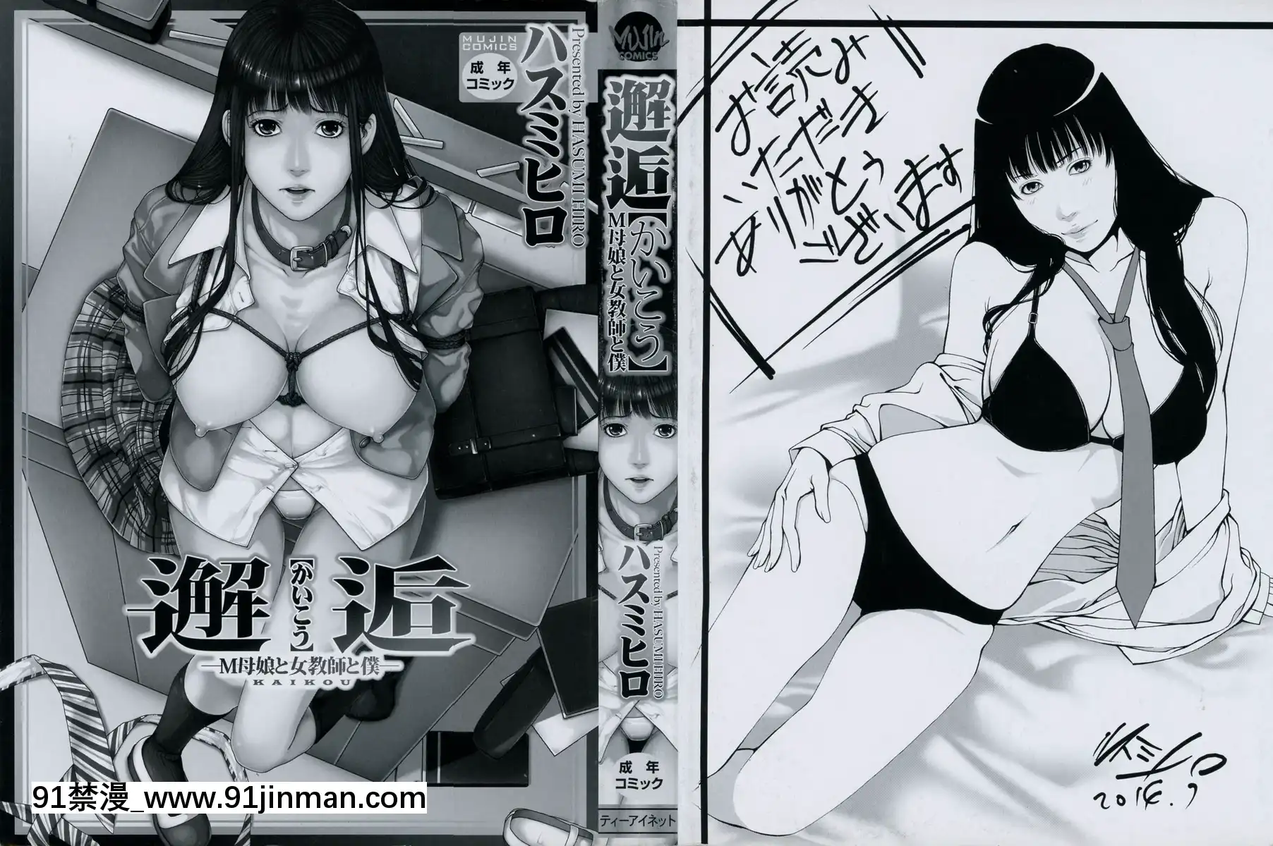 vol.1-M³-<1話>[無料動畫 18禁]