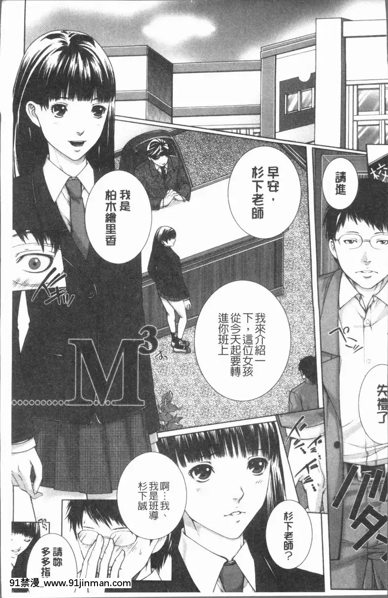 vol.1-M³-<1話>[無料動畫 18禁]