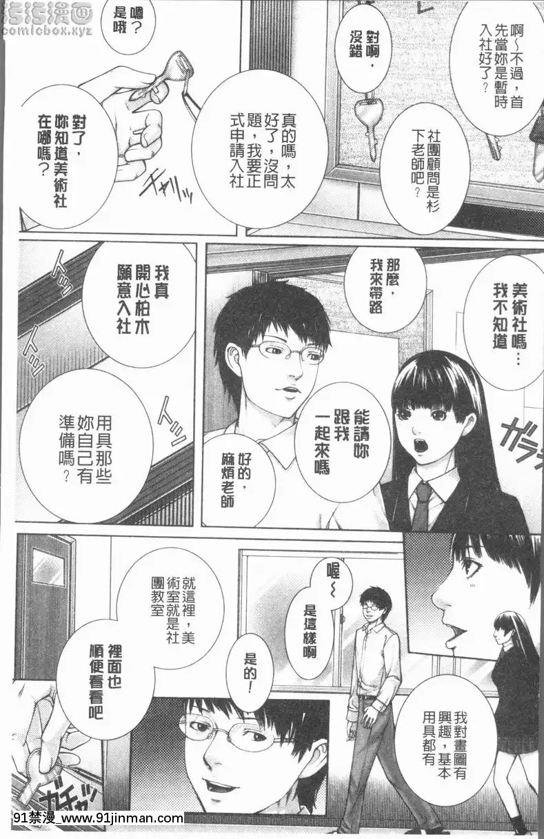 vol.1-M³-<1話>[無料動畫 18禁]