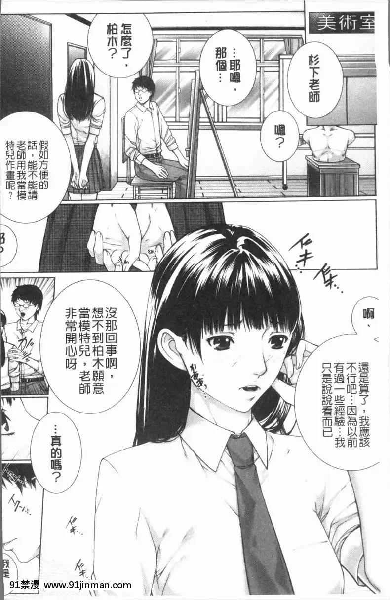 vol.1-M³-<1話>[無料動畫 18禁]