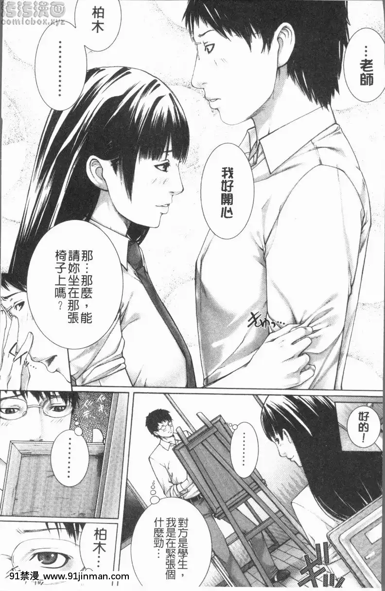 vol.1-M³-<1話>[無料動畫 18禁]
