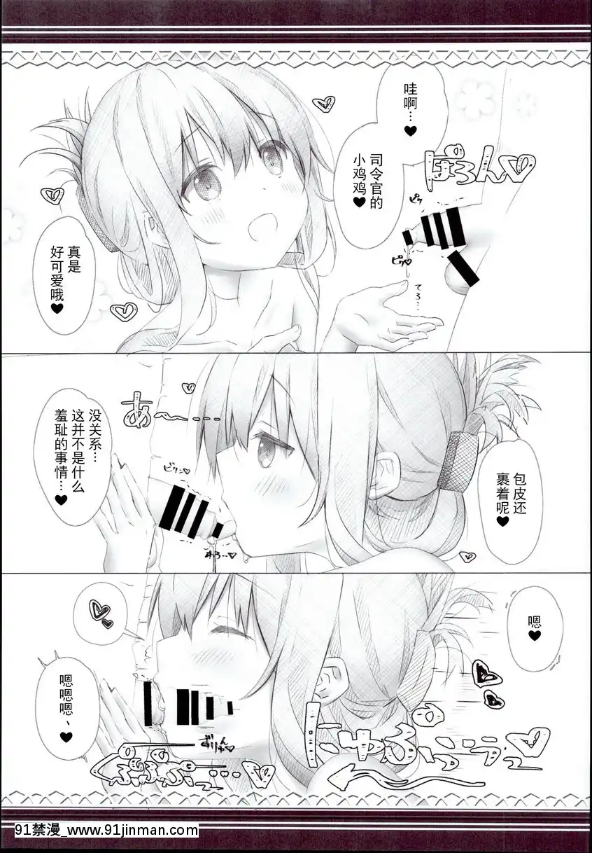 與雷電姐妹的夜晚日常任務<正太提督篇>[新作 18禁 アニメ 無修正]