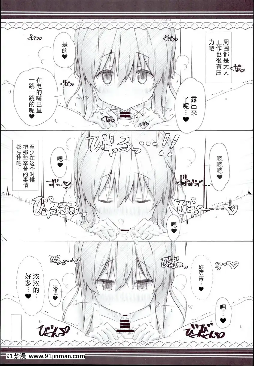 與雷電姐妹的夜晚日常任務<正太提督篇>[新作 18禁 アニメ 無修正]