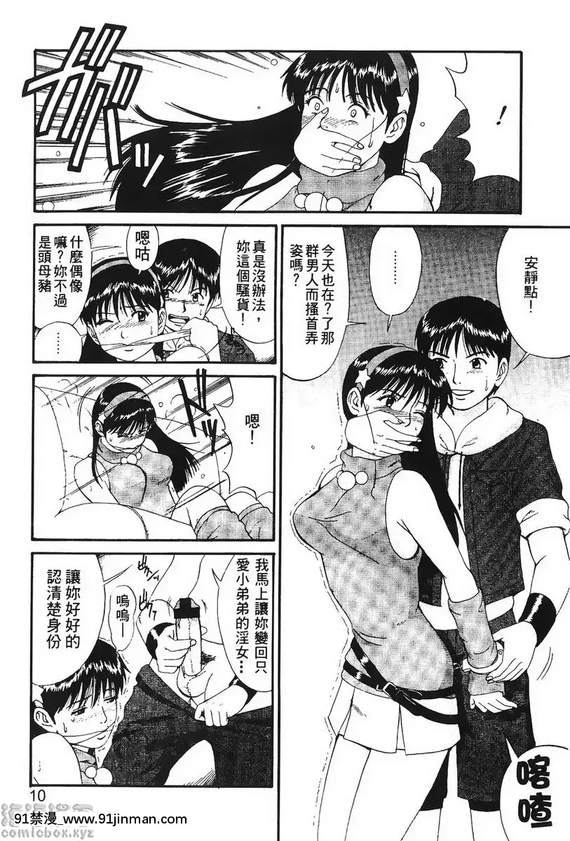 雅典娜和朋友們-Special[abo h漫]