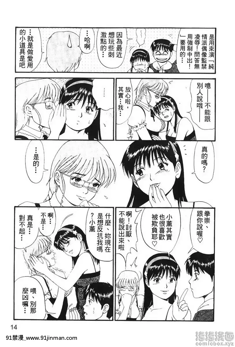 雅典娜和朋友們-Special[abo h漫]