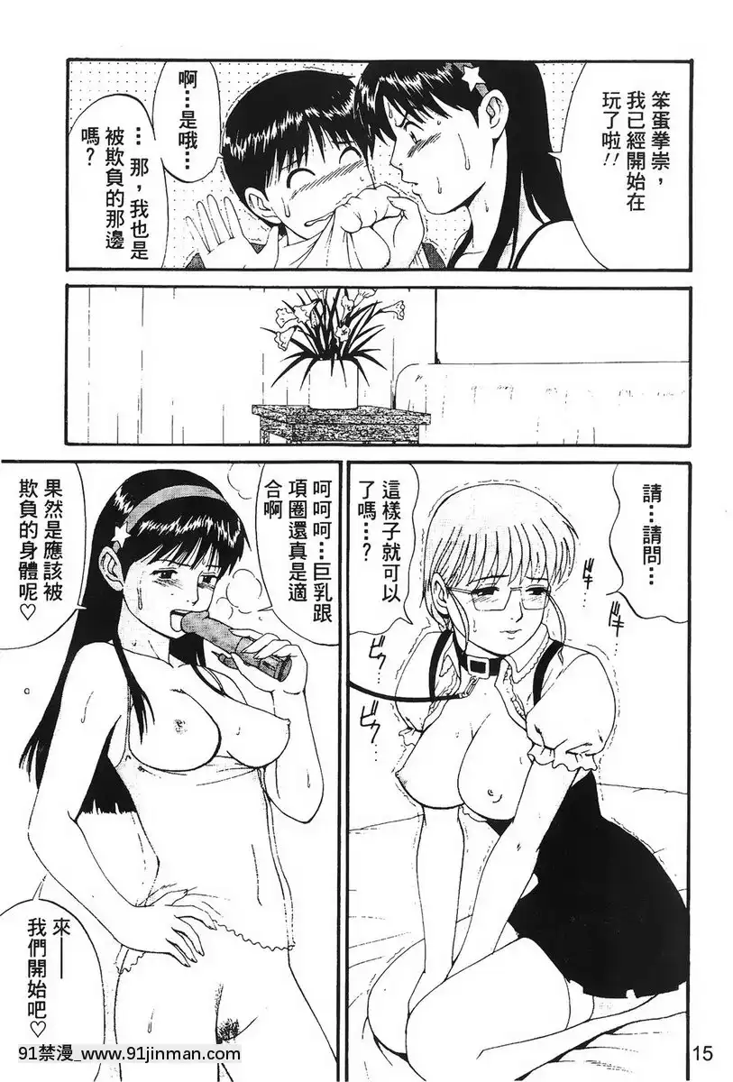 雅典娜和朋友們-Special[abo h漫]