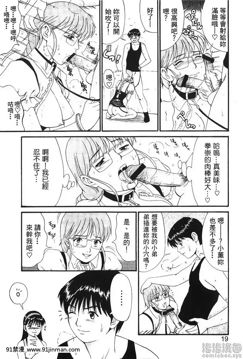 雅典娜和朋友們-Special[abo h漫]