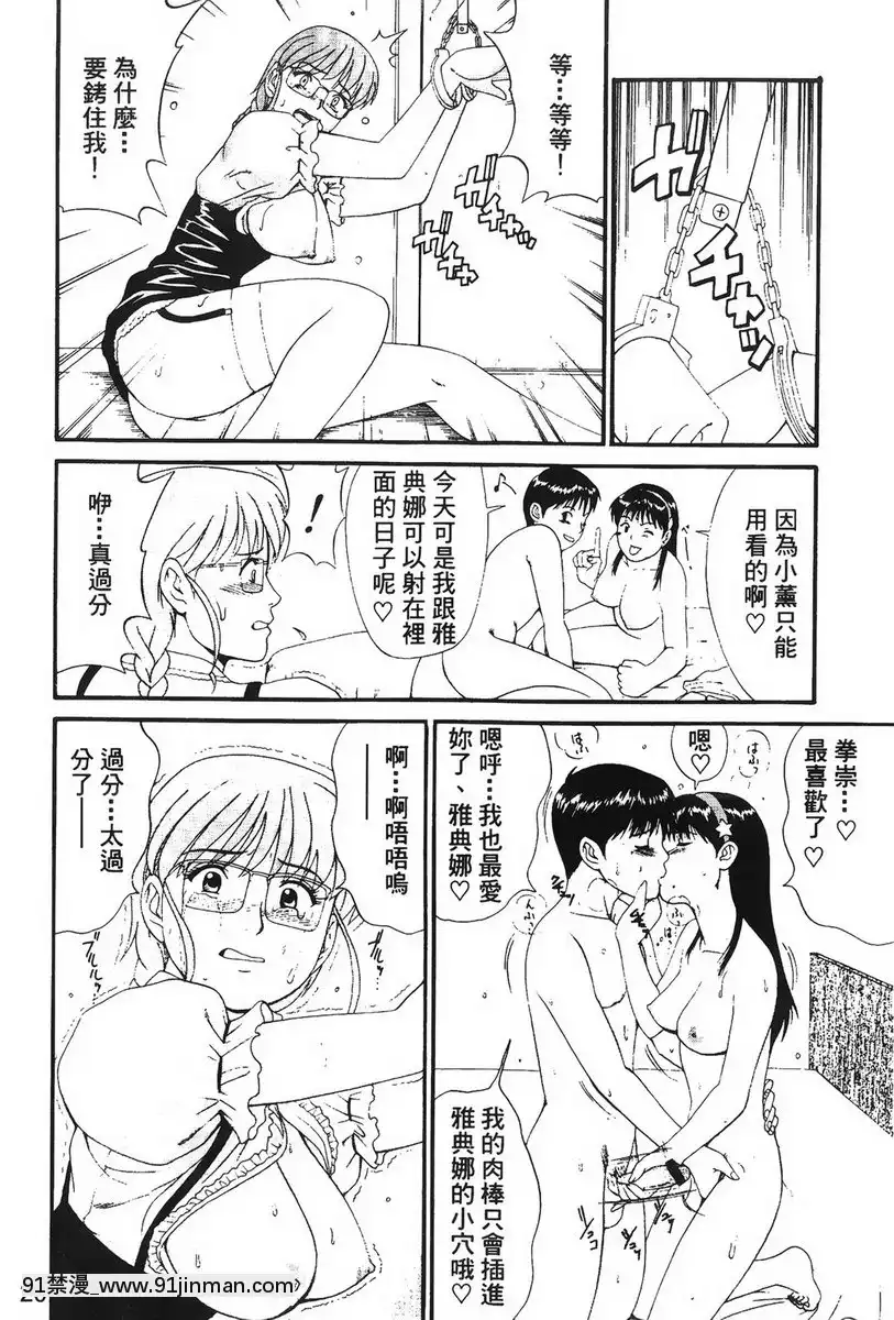 雅典娜和朋友們-Special[abo h漫]