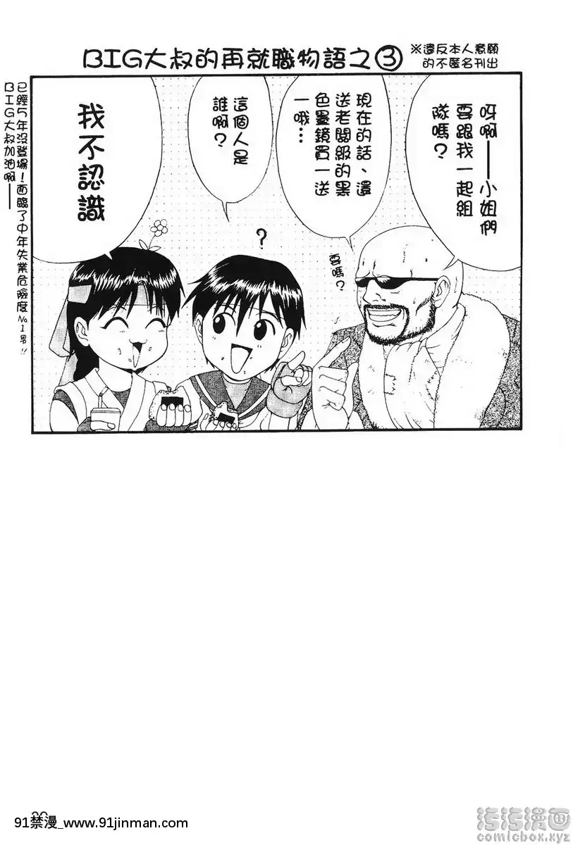 雅典娜和朋友們-Special[abo h漫]