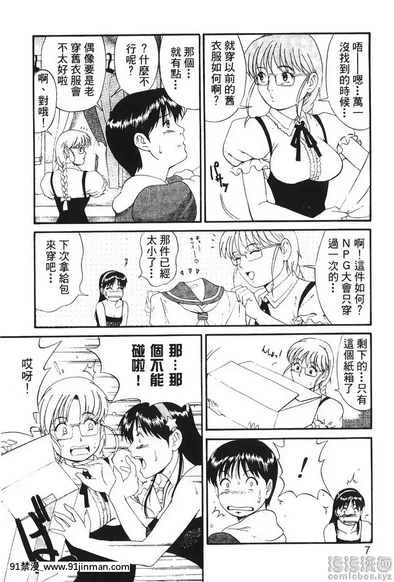 雅典娜和朋友們-Special[abo h漫]