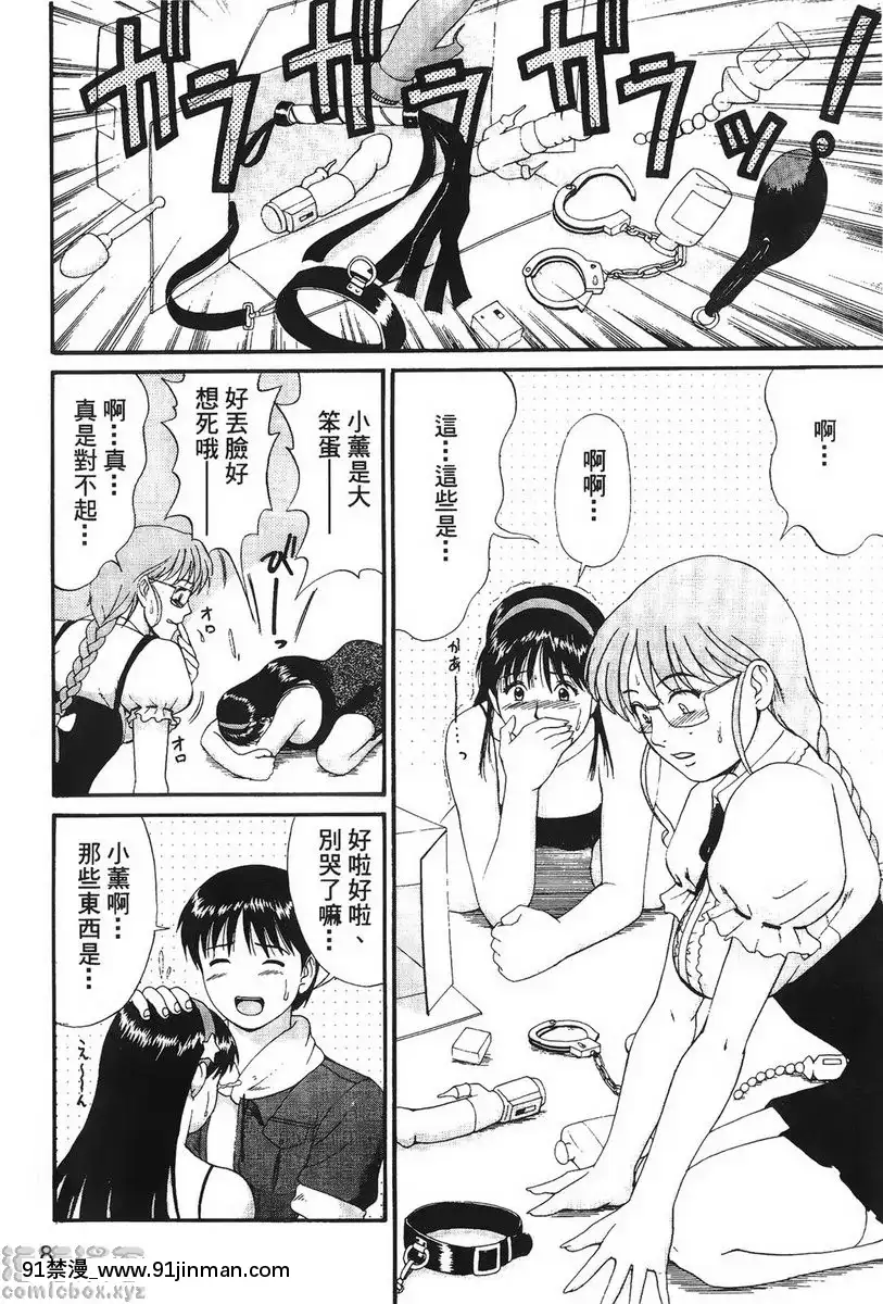 雅典娜和朋友們-Special[abo h漫]