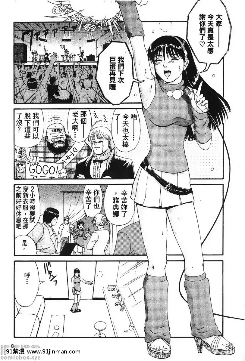 雅典娜和朋友們-Special[abo h漫]