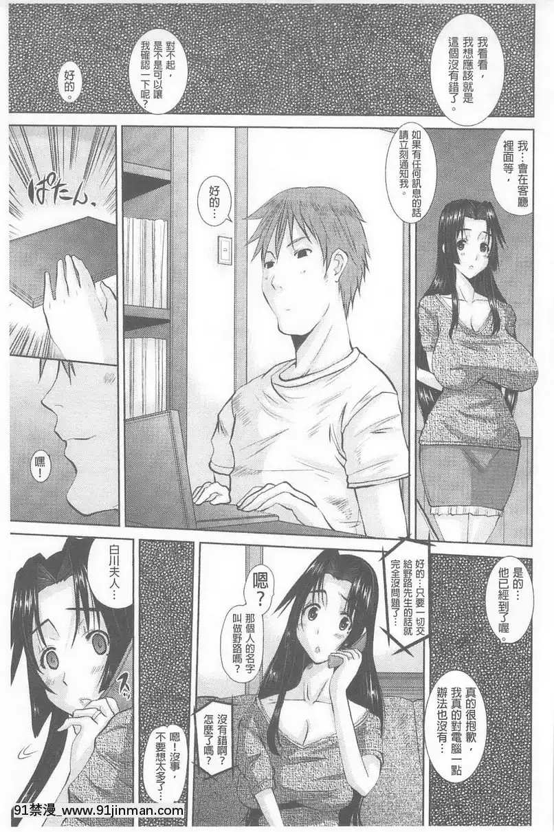 人妻雏子【中文 成人 漫画】