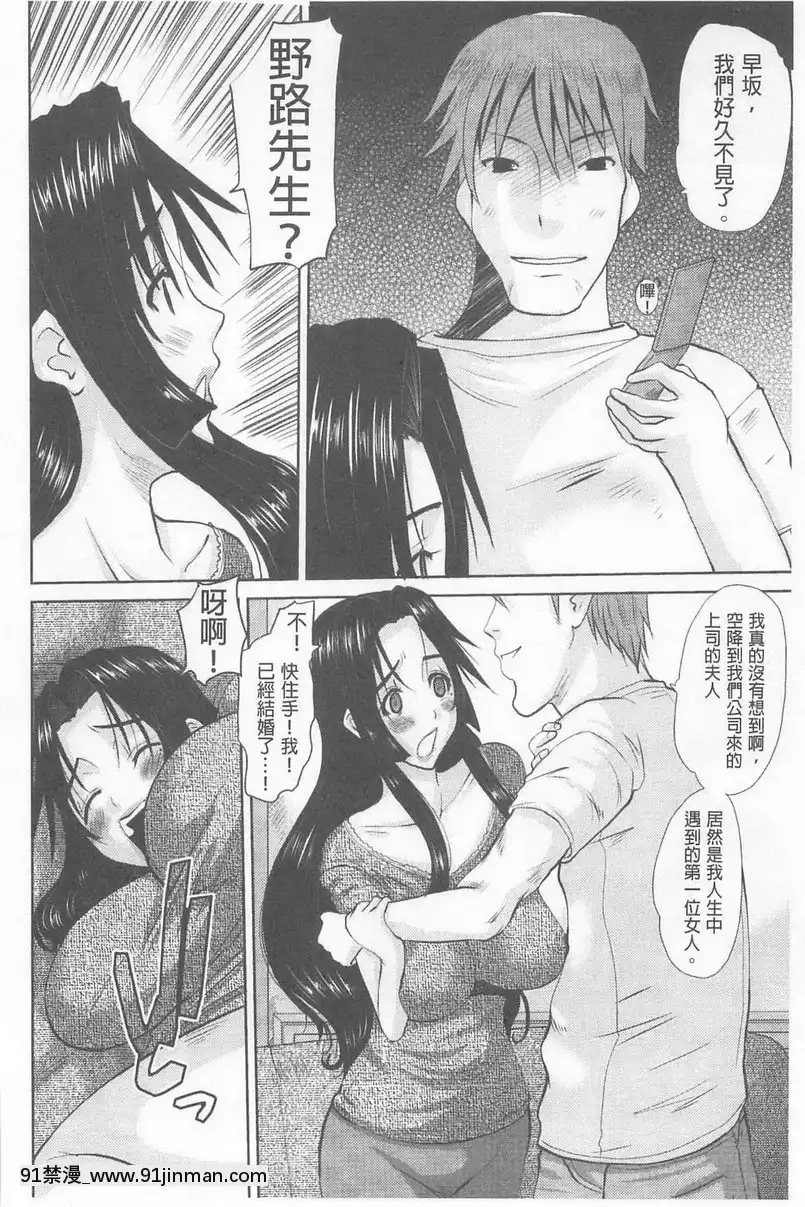 人妻雏子【中文 成人 漫画】