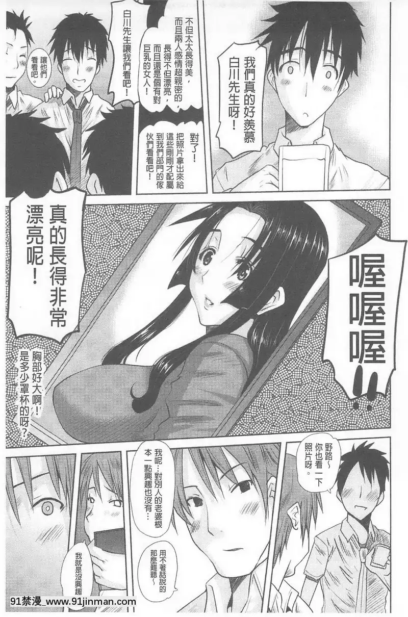 人妻雏子【中文 成人 漫画】