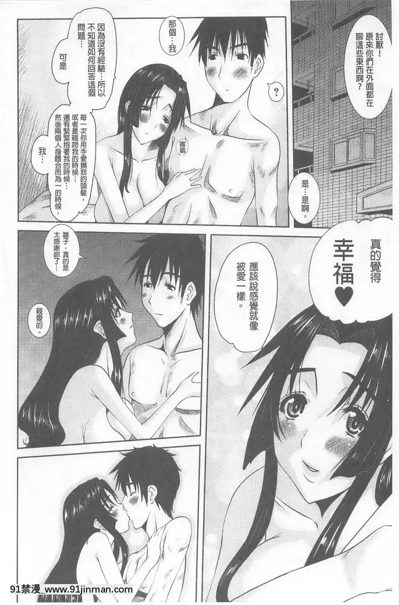 人妻雏子【中文 成人 漫画】