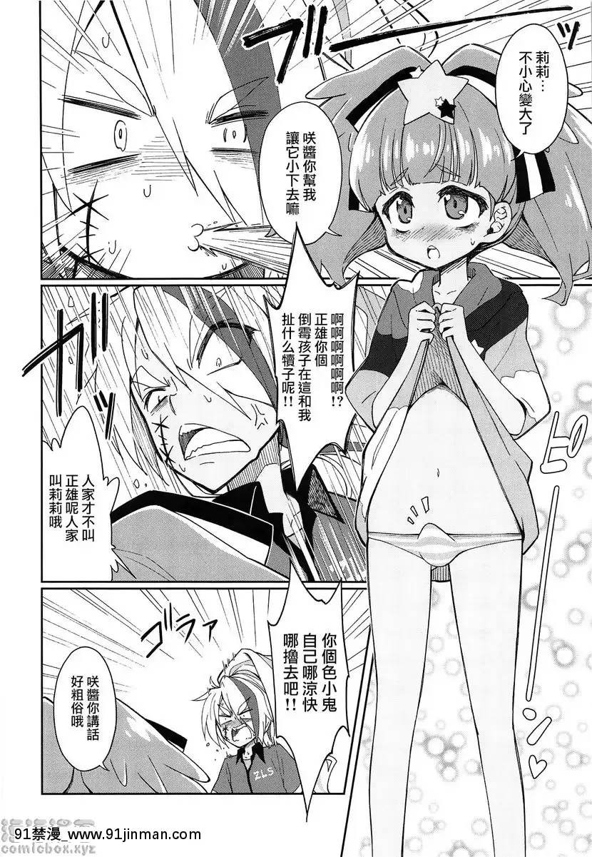 Lovely-Girls'-Lily-Vol.18[bg h漫]