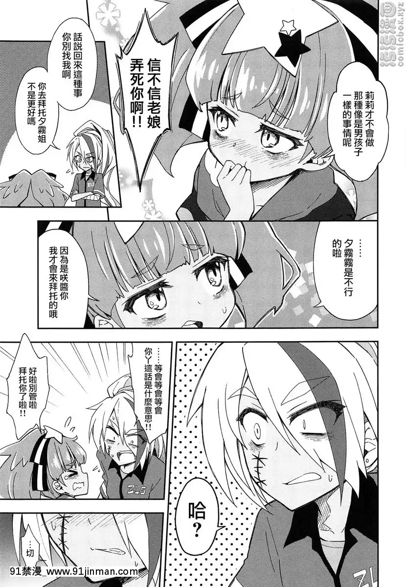 Lovely-Girls'-Lily-Vol.18[bg h漫]
