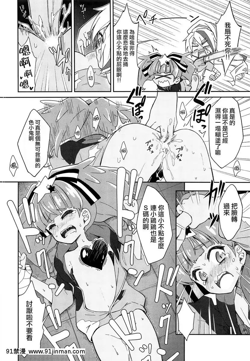 Lovely-Girls'-Lily-Vol.18[bg h漫]