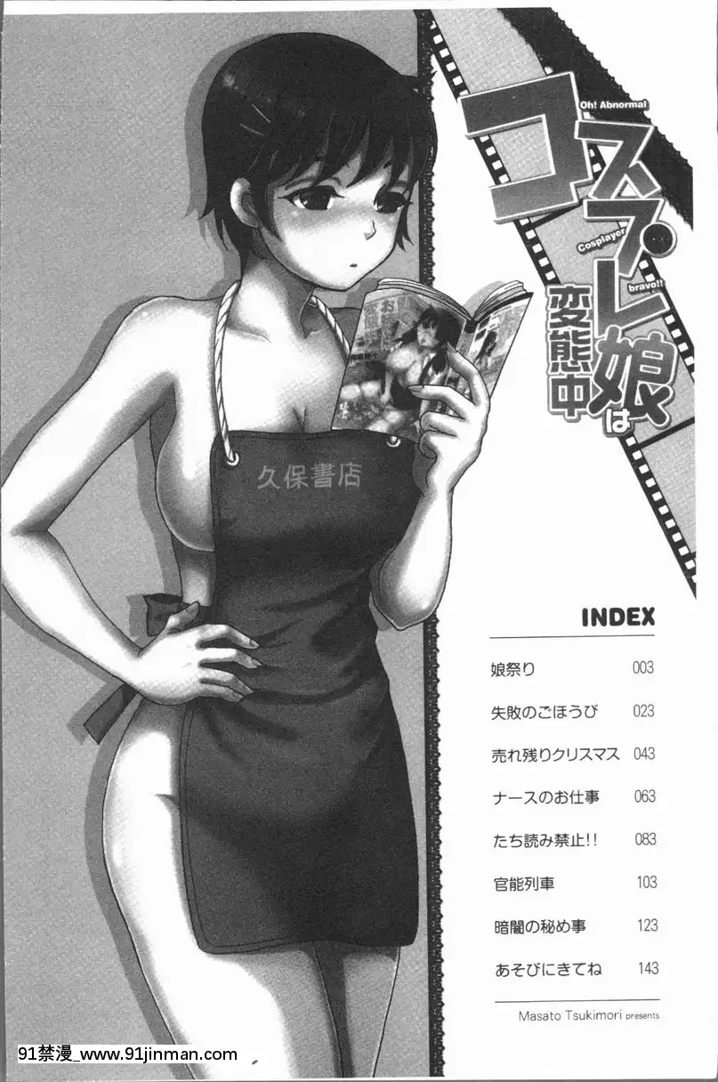 vol.1-祭典女孩[crimson h漫]