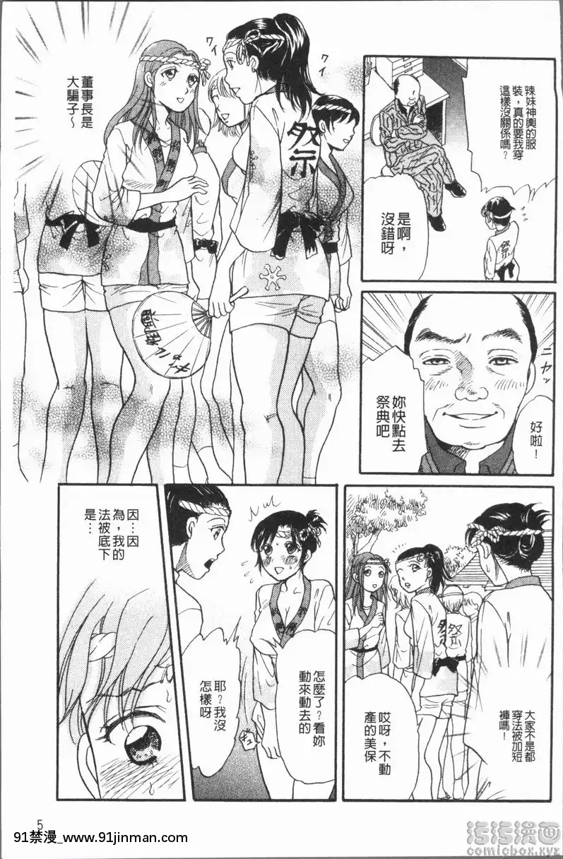 vol.1-祭典女孩[crimson h漫]