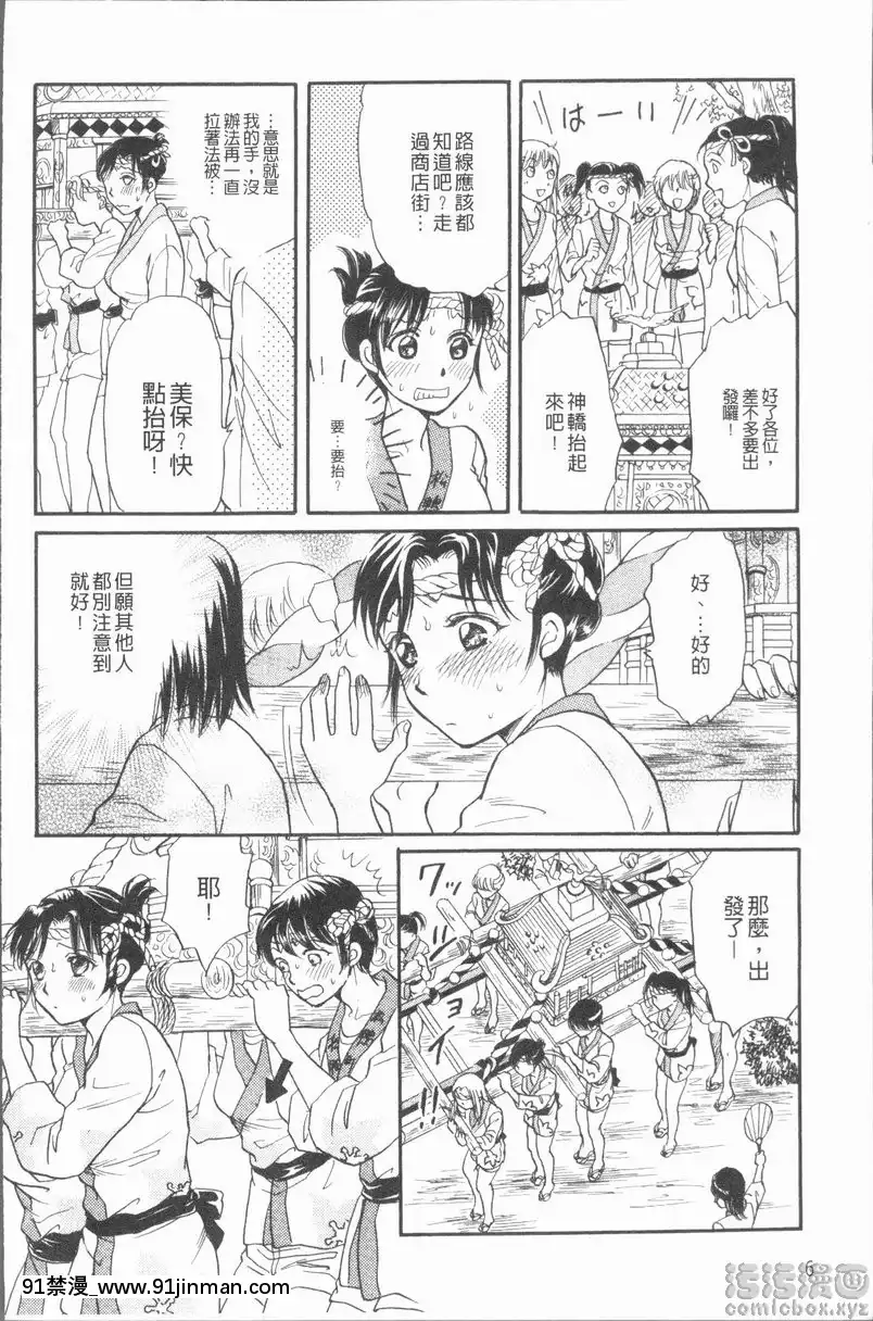 vol.1-祭典女孩[crimson h漫]