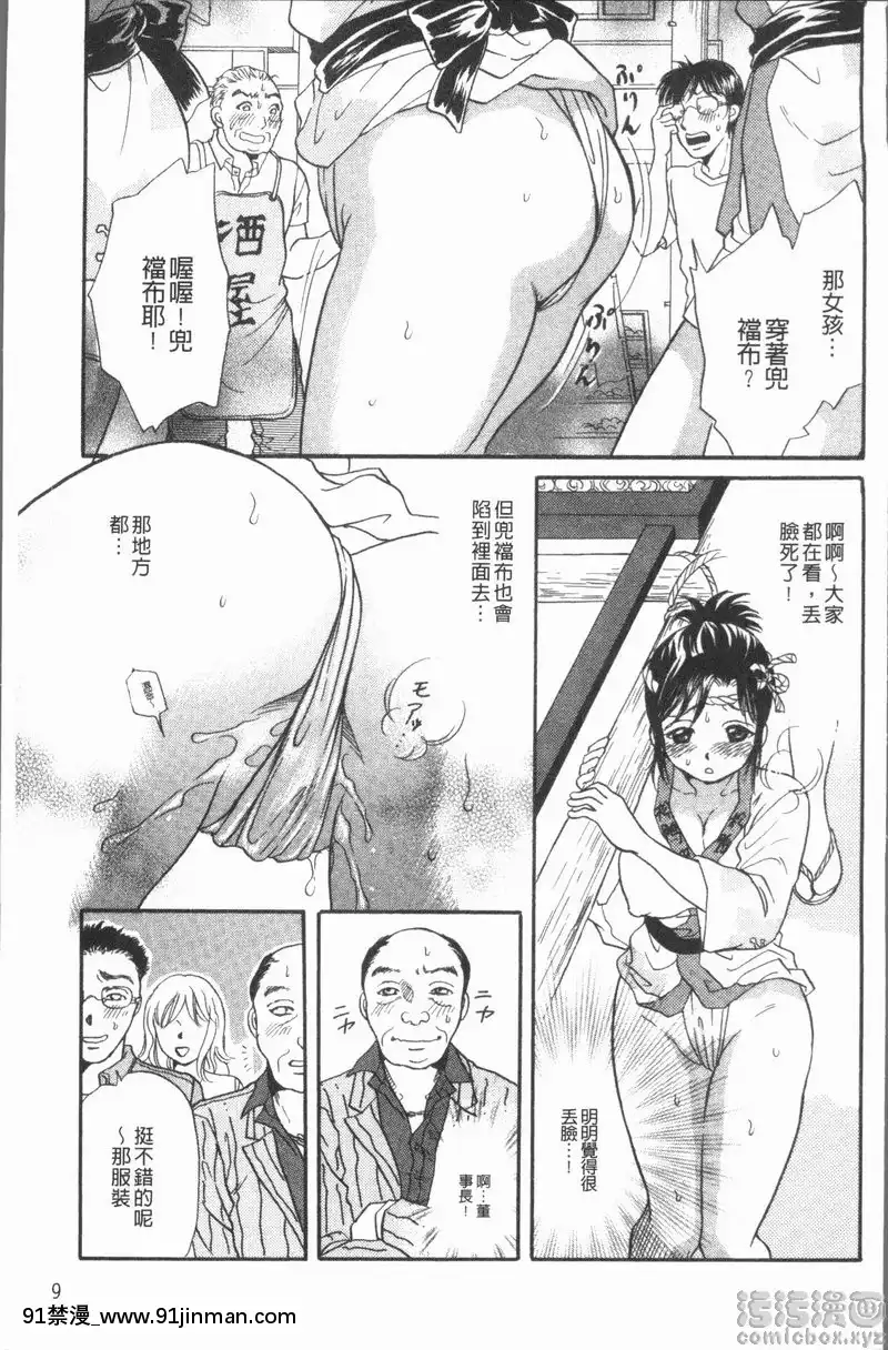 vol.1-祭典女孩[crimson h漫]