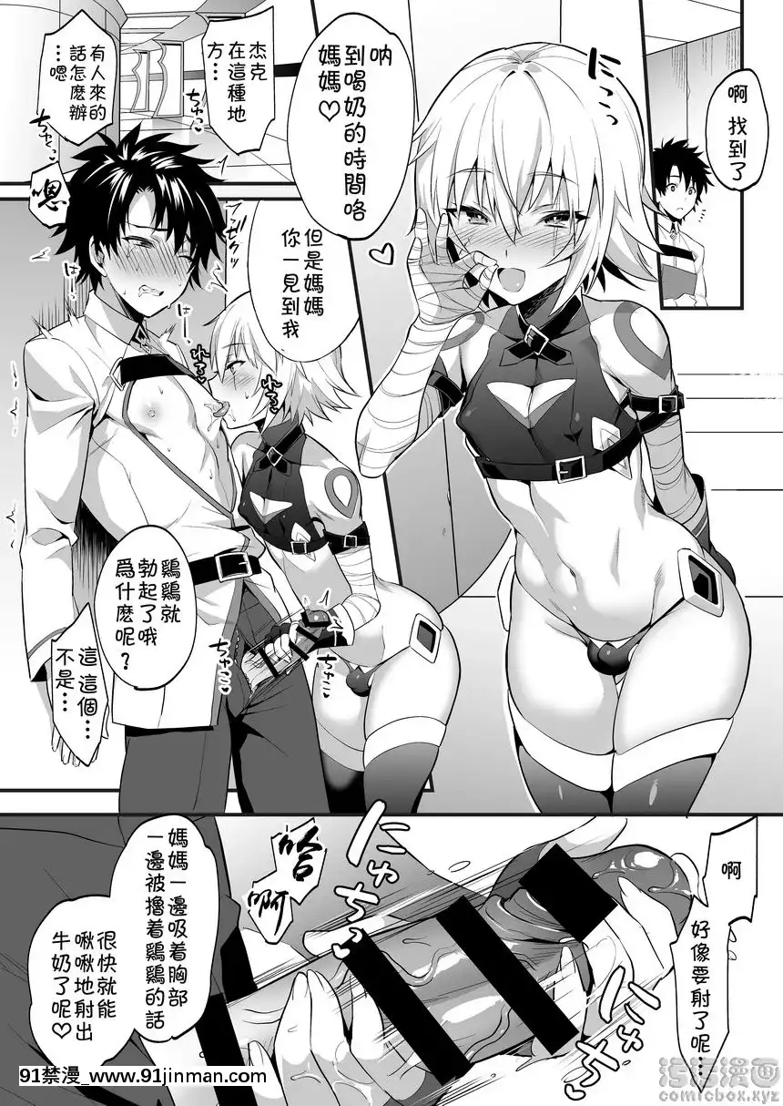 傑克和媽媽在一起♂[h漫畫 猥褻]