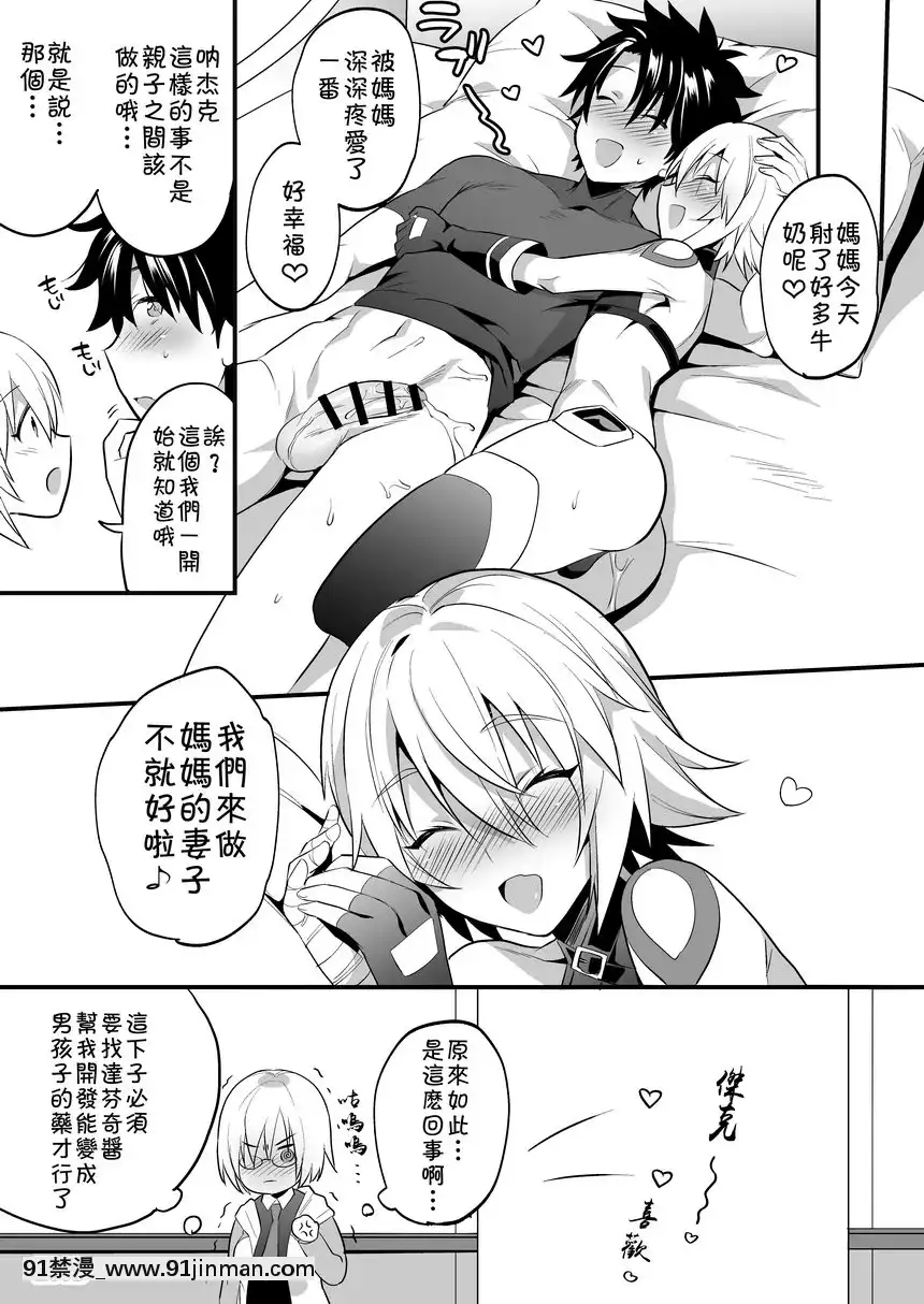 傑克和媽媽在一起♂[h漫畫 猥褻]