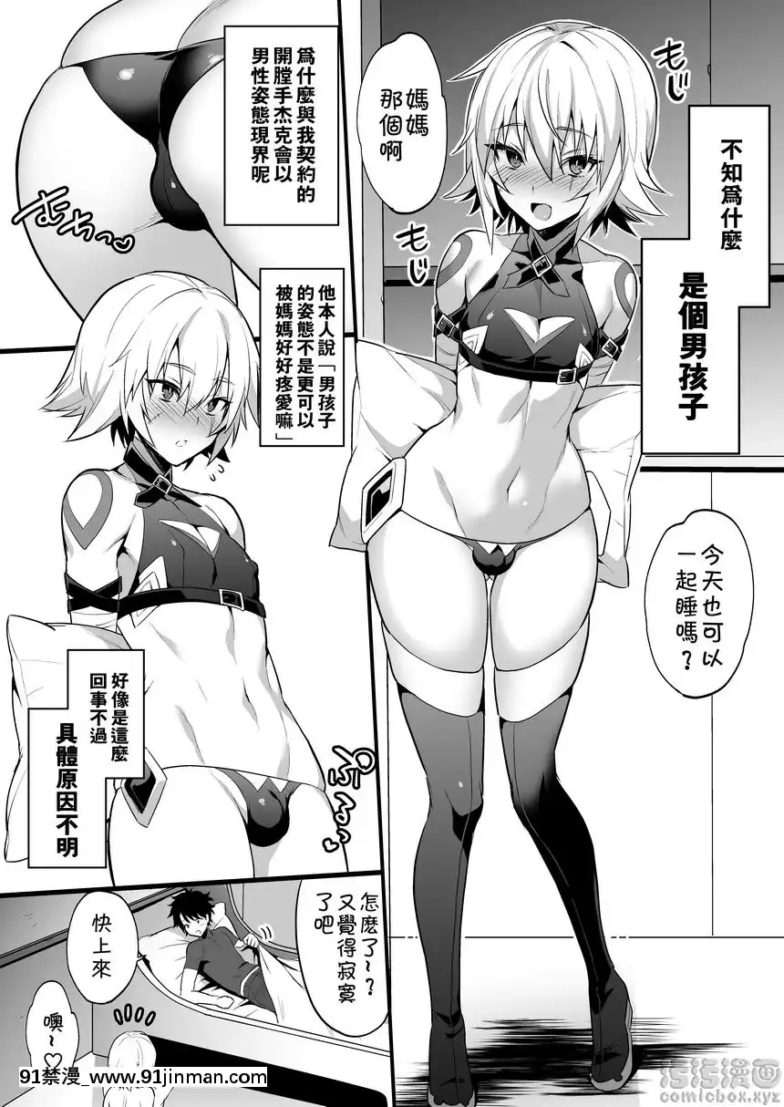 傑克和媽媽在一起♂[h漫畫 猥褻]