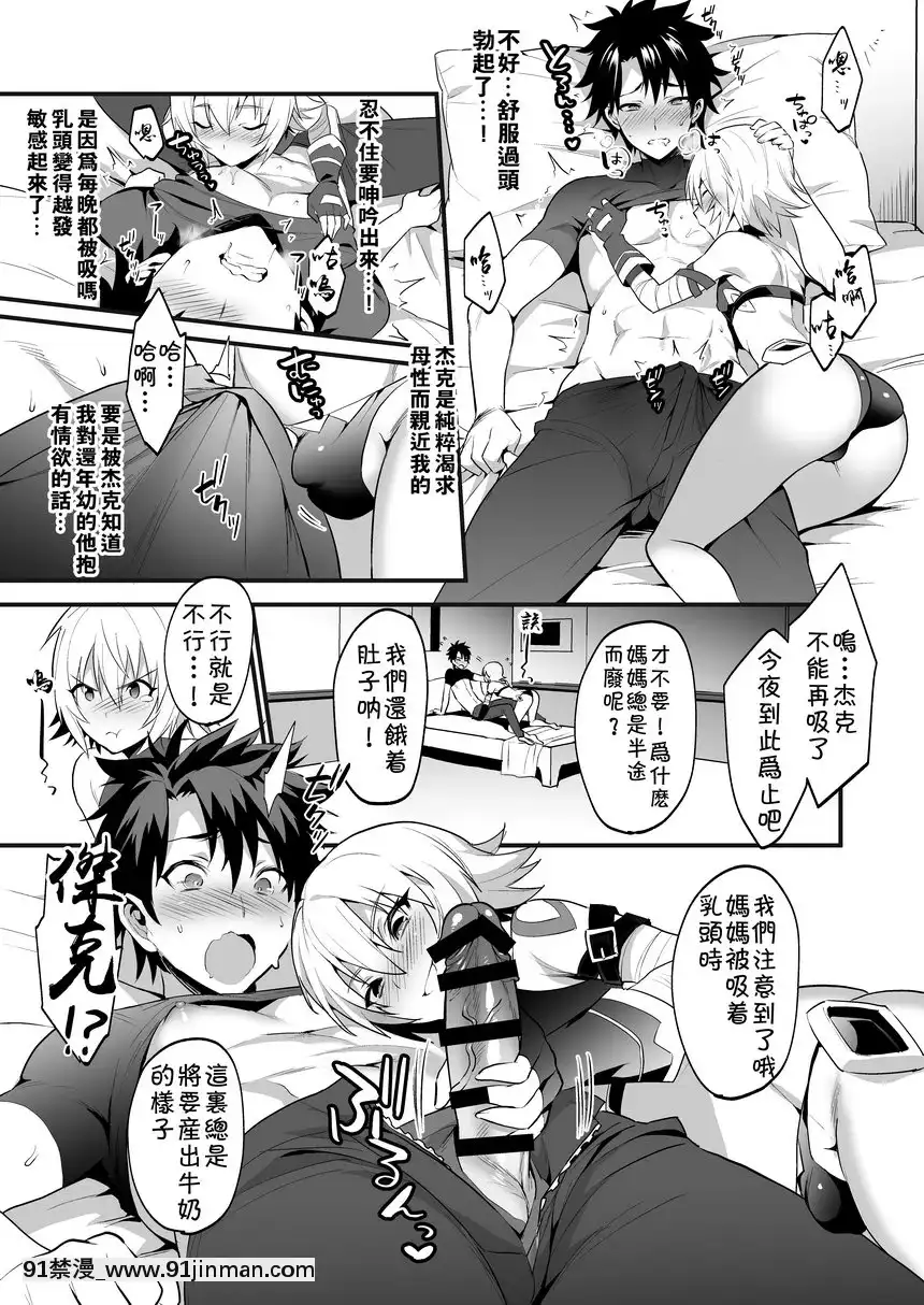 傑克和媽媽在一起♂[h漫畫 猥褻]