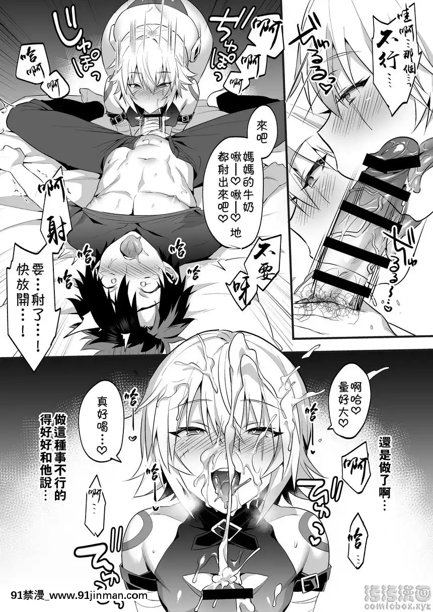 傑克和媽媽在一起♂[h漫畫 猥褻]
