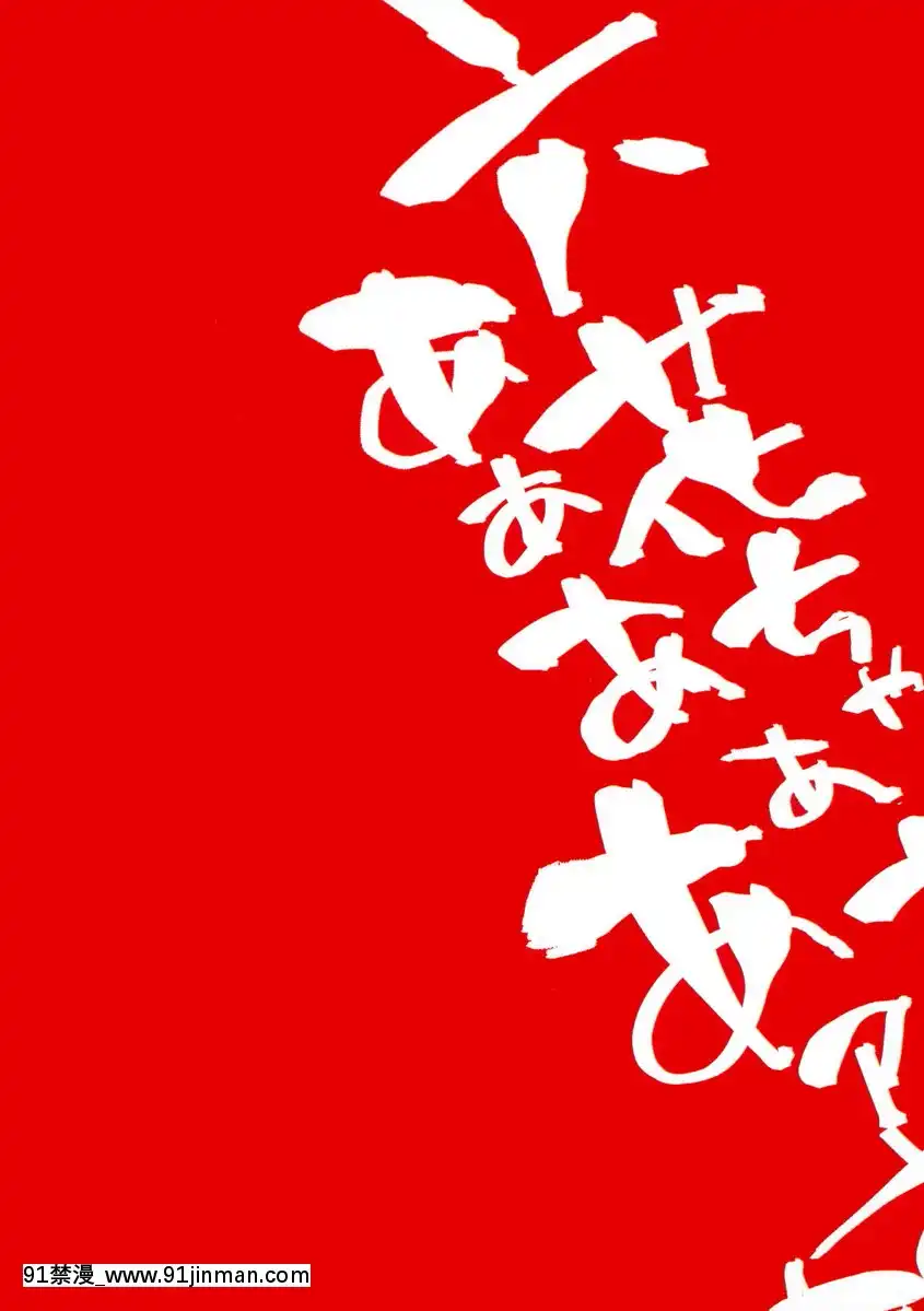 六花醬啊啊啊啊啊啊！！[光月日和 h漫]