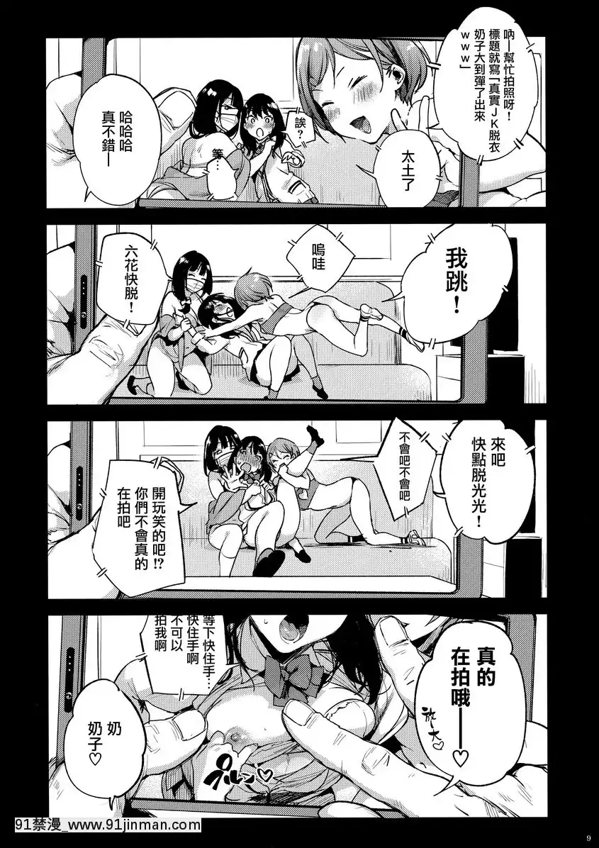 六花醬啊啊啊啊啊啊！！[光月日和 h漫]