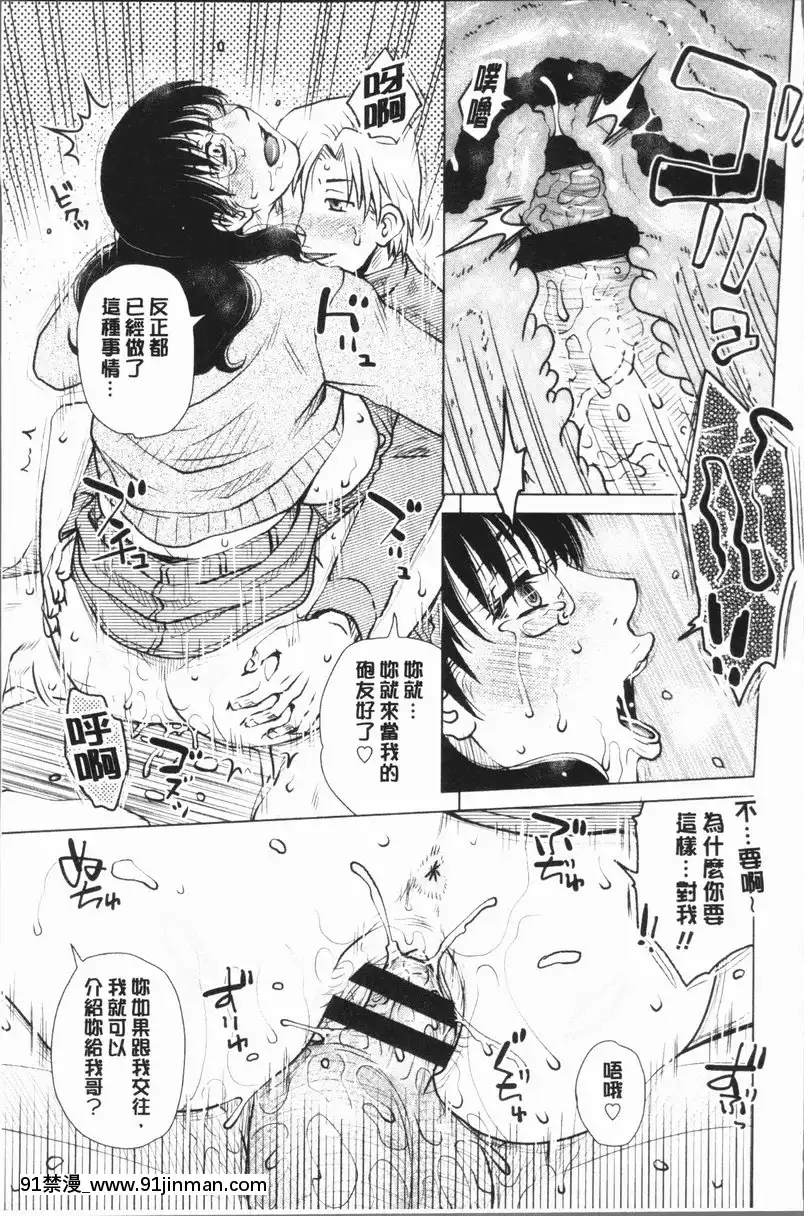 vol.1-懲罰之女[apex h漫]