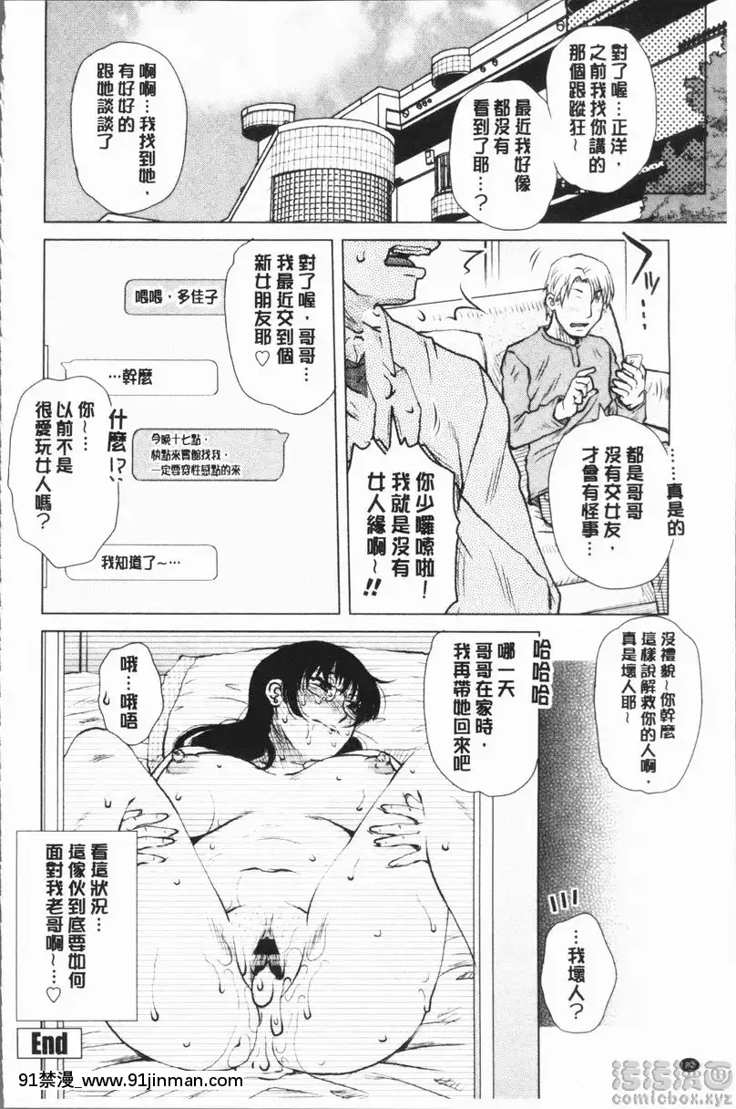 vol.1-懲罰之女[apex h漫]