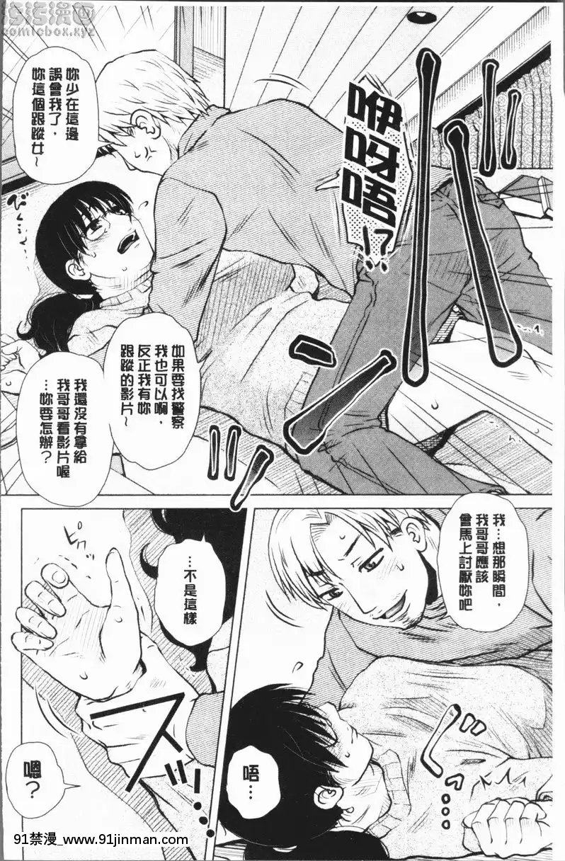 vol.1-懲罰之女[apex h漫]