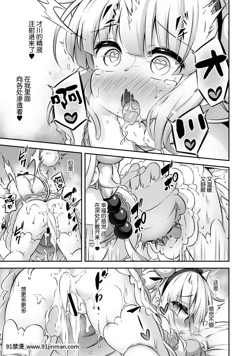 蘿莉&扶她-Vol.12[2021 h漫]