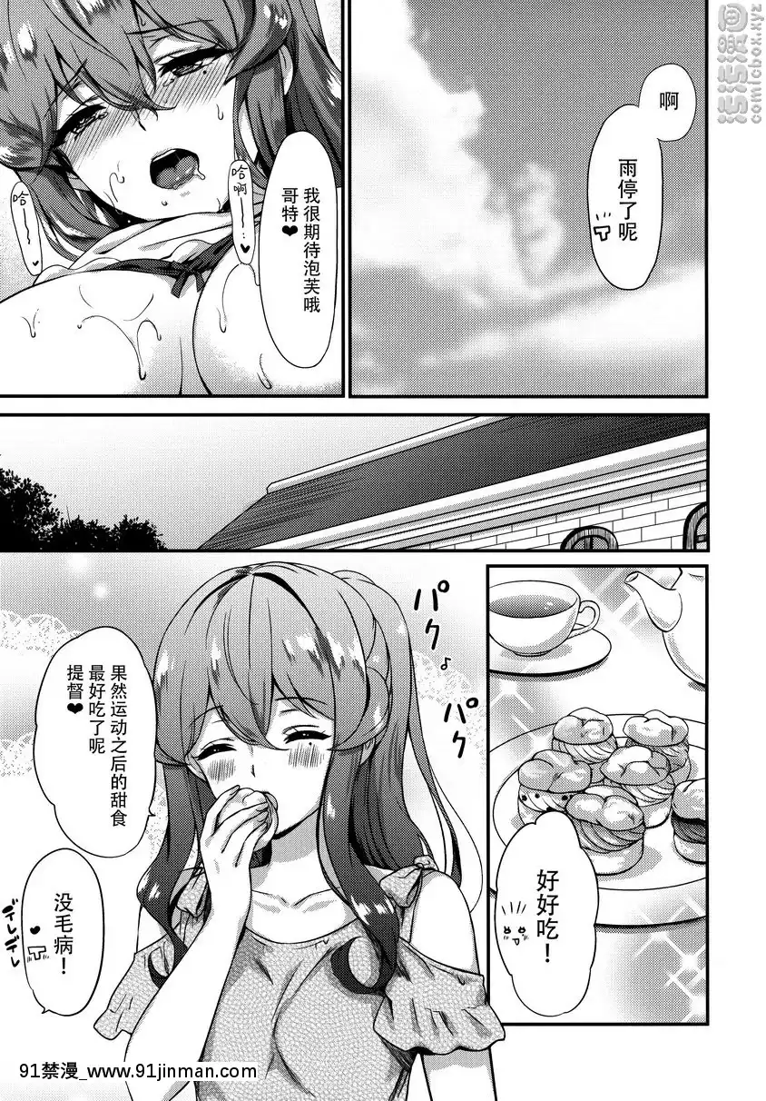 和哥特醬避雨[www 18h]