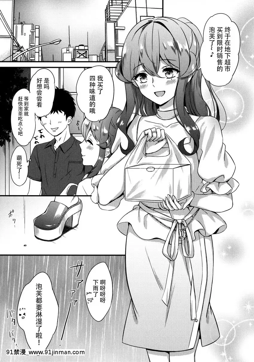 和哥特醬避雨[www 18h]