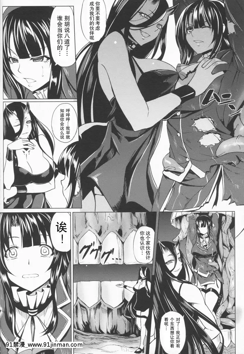 提督和高雄被俘[第一神拳 h漫]
