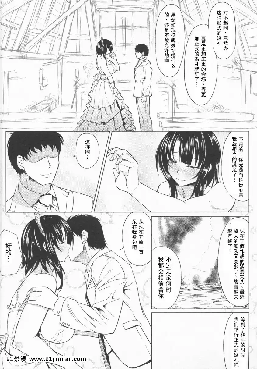 提督和高雄被俘[第一神拳 h漫]