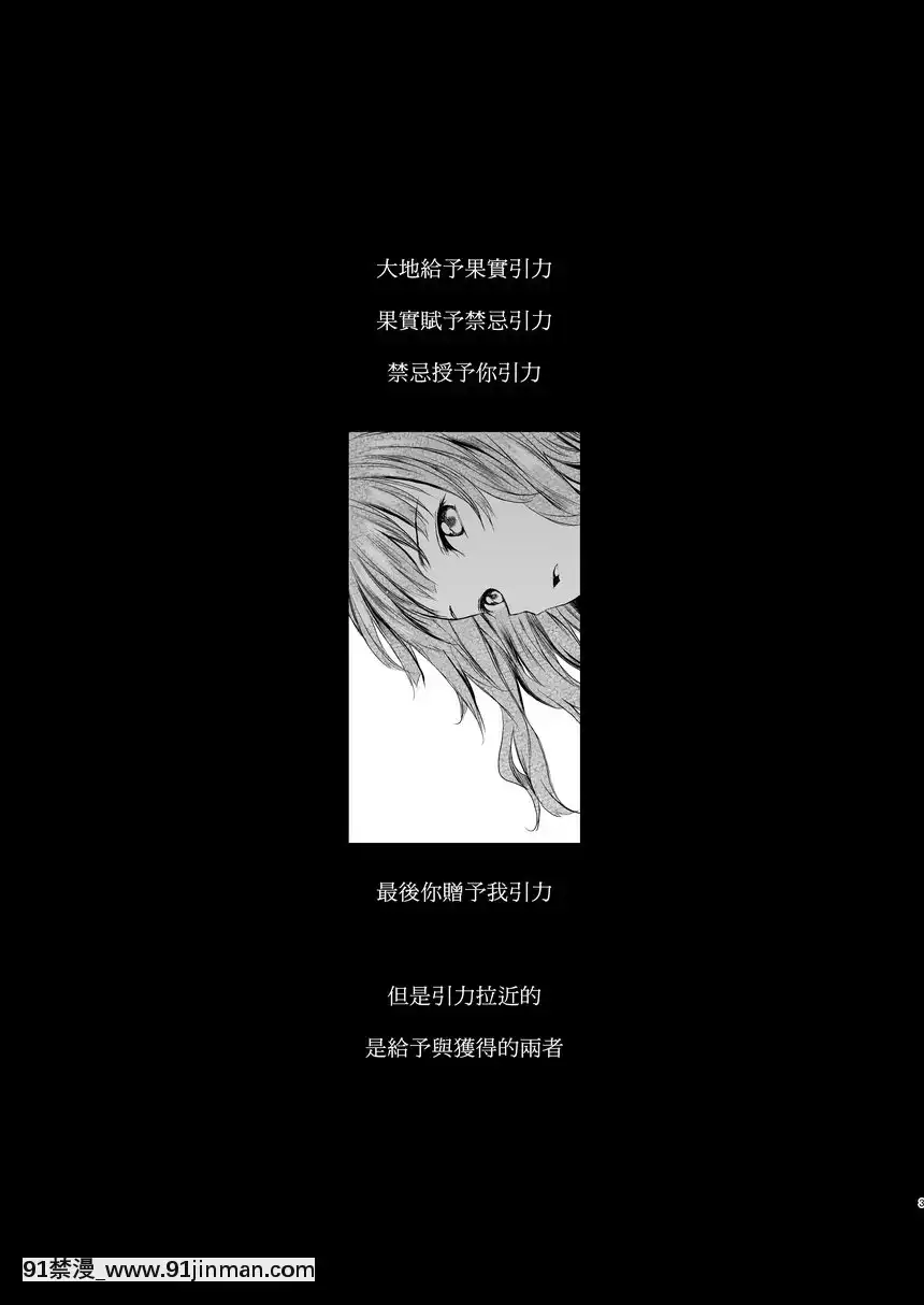 萬誘引力的法則[h漫 弟弟]