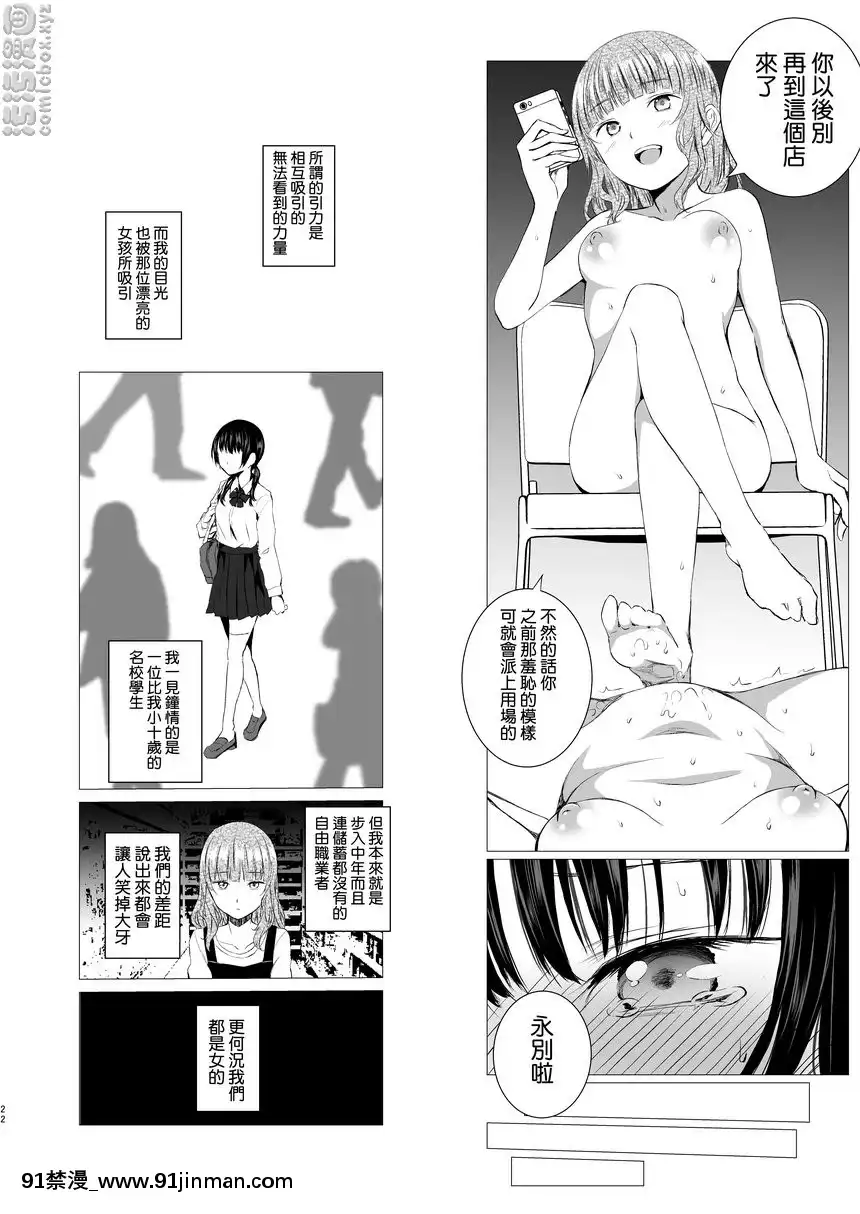 萬誘引力的法則[h漫 弟弟]
