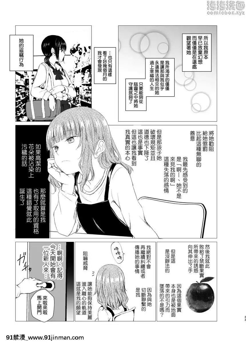 萬誘引力的法則[h漫 弟弟]