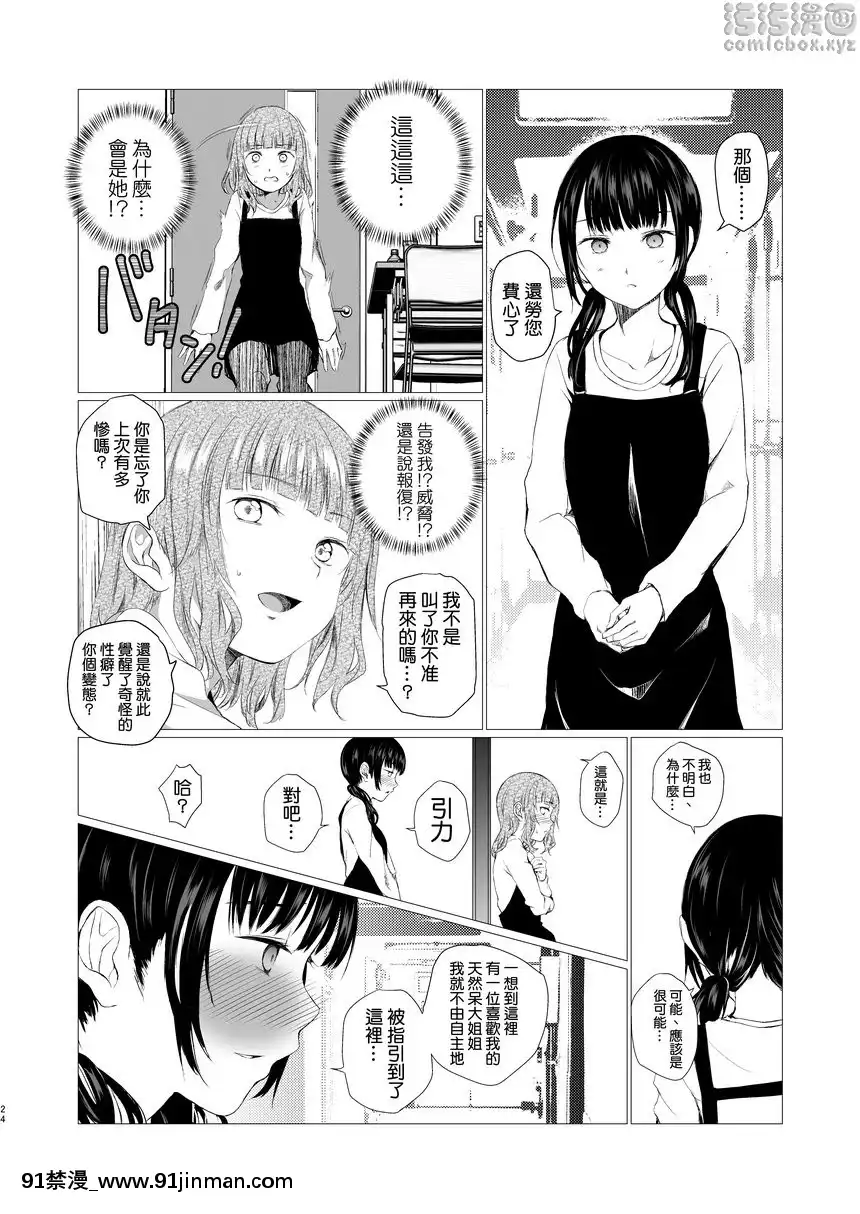 萬誘引力的法則[h漫 弟弟]
